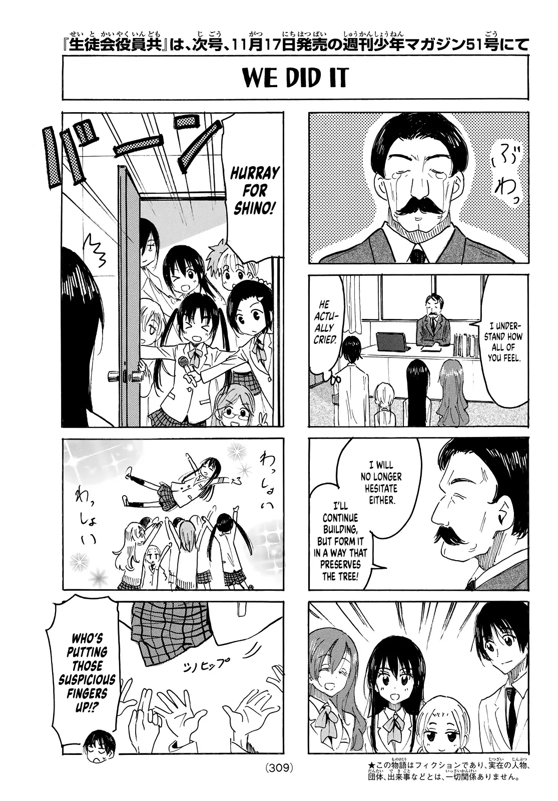Seitokai Yakuindomo - 640 page 3