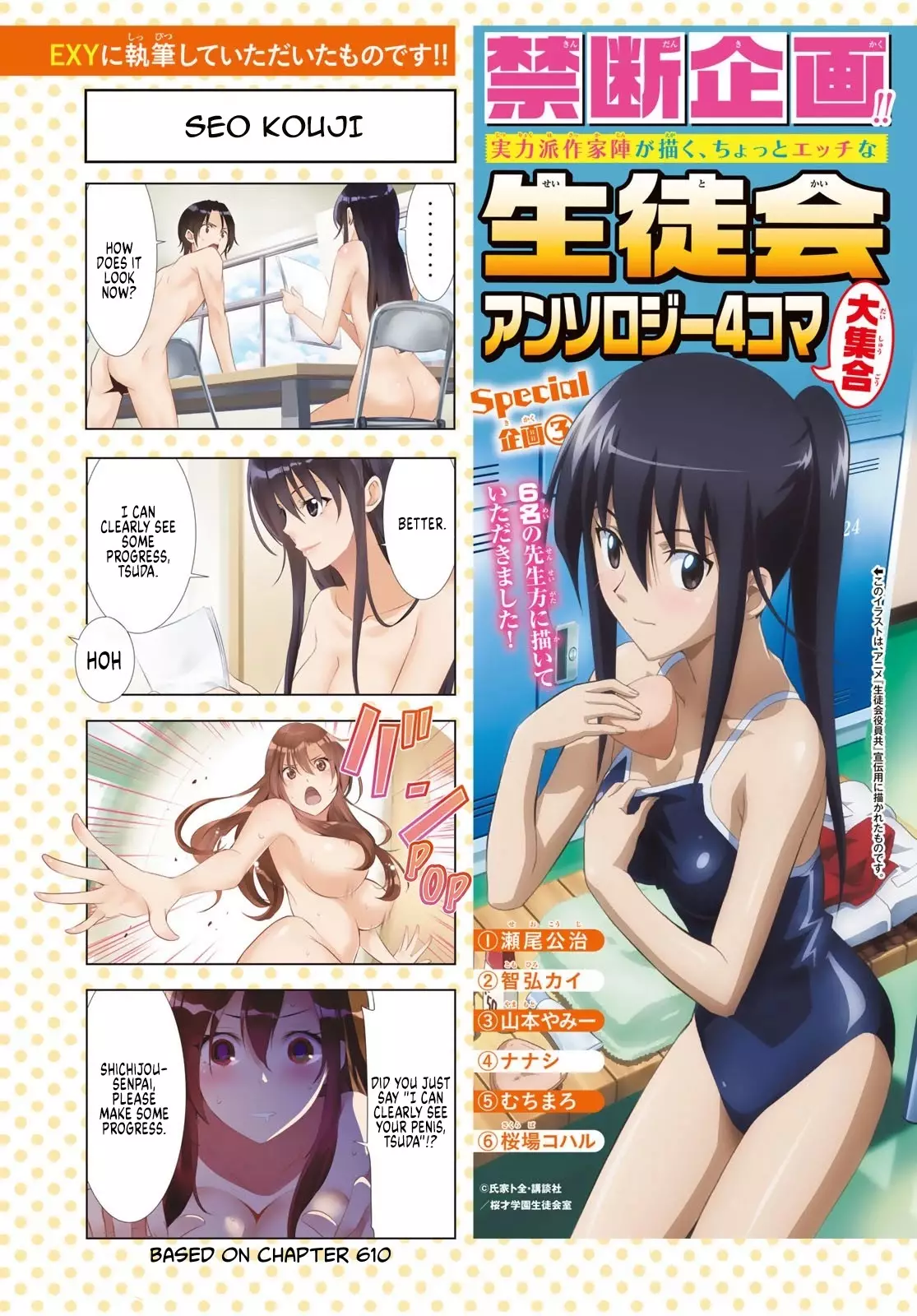 Seitokai Yakuindomo - 641.5 page 1