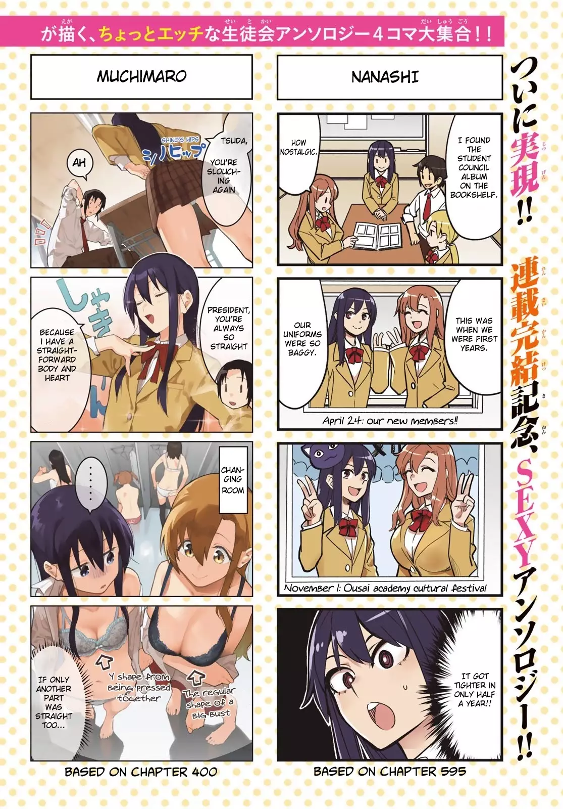 Seitokai Yakuindomo - 641.5 page 3