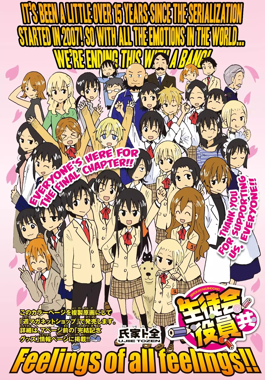 Seitokai Yakuindomo - 641 page 1