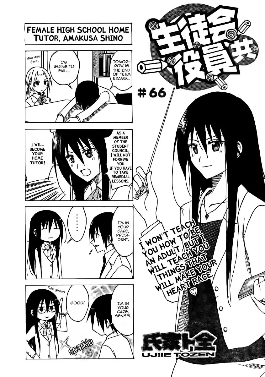 Seitokai Yakuindomo - 66 page p_00001