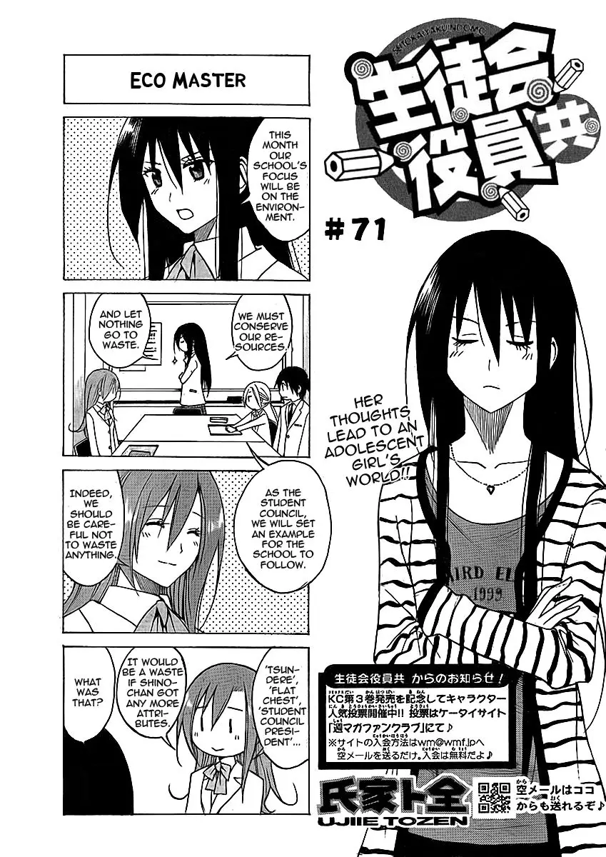 Seitokai Yakuindomo - 71 page p_00001