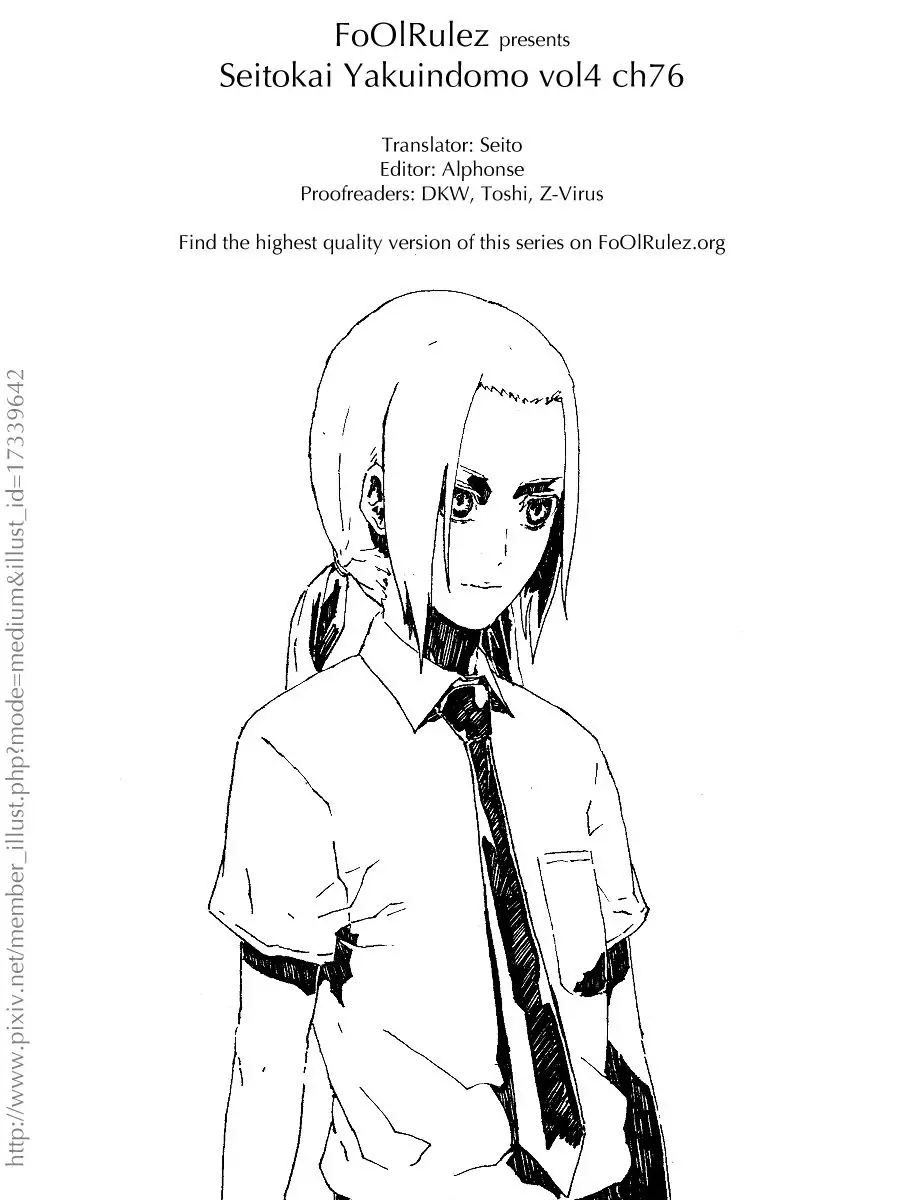 Seitokai Yakuindomo - 76 page p_00006