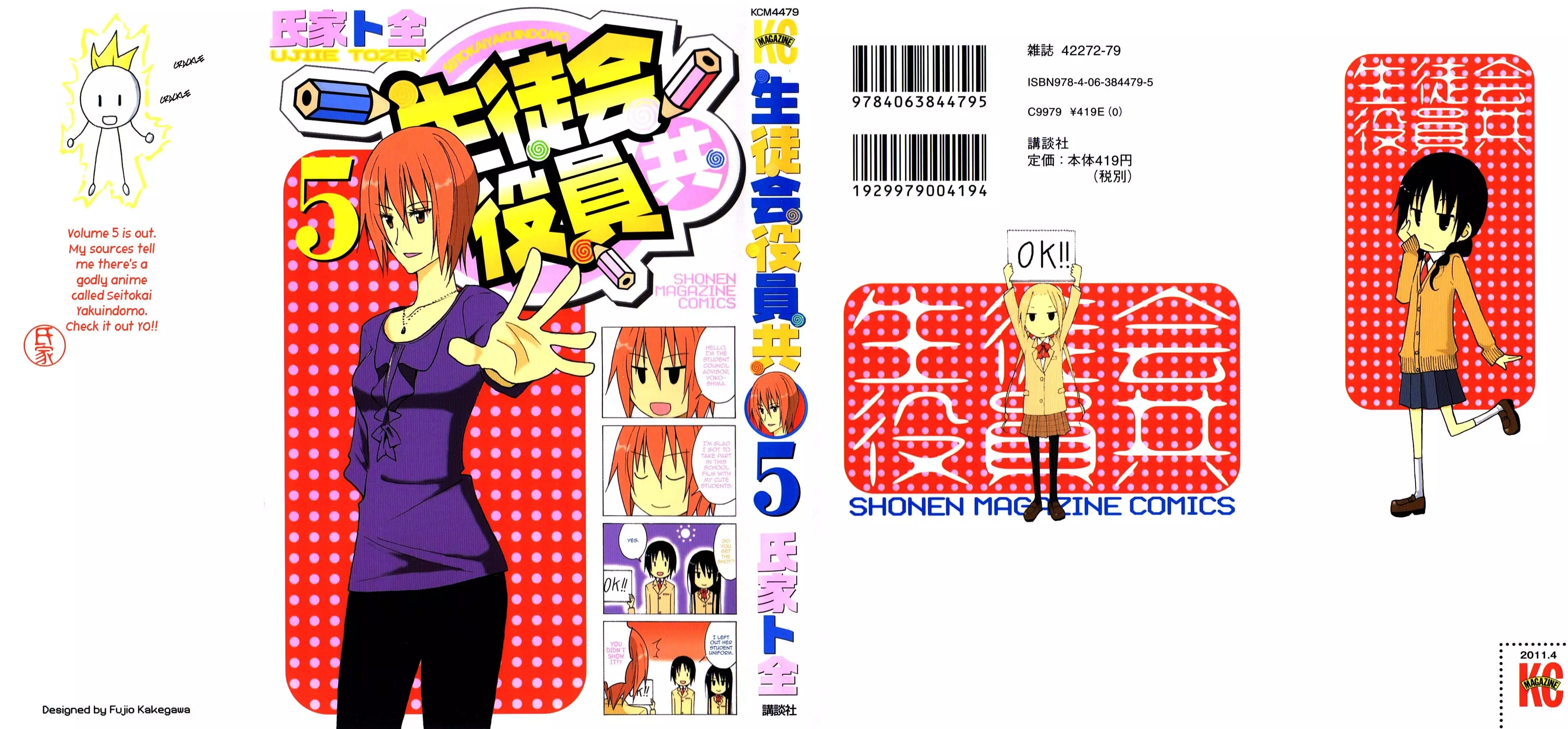 Seitokai Yakuindomo - 91 page p_00006