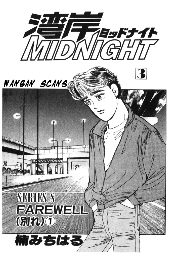 Wangan Midnight - 24.2 page 3