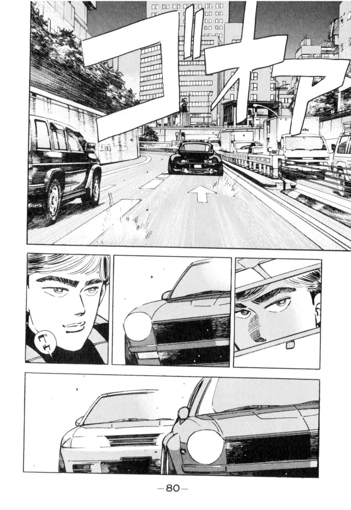 Wangan Midnight - 49 page 16