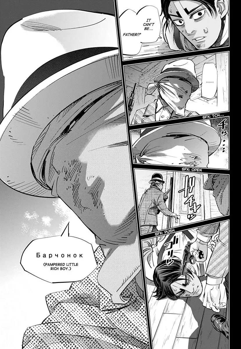 Golden Kamui - 200 page 005