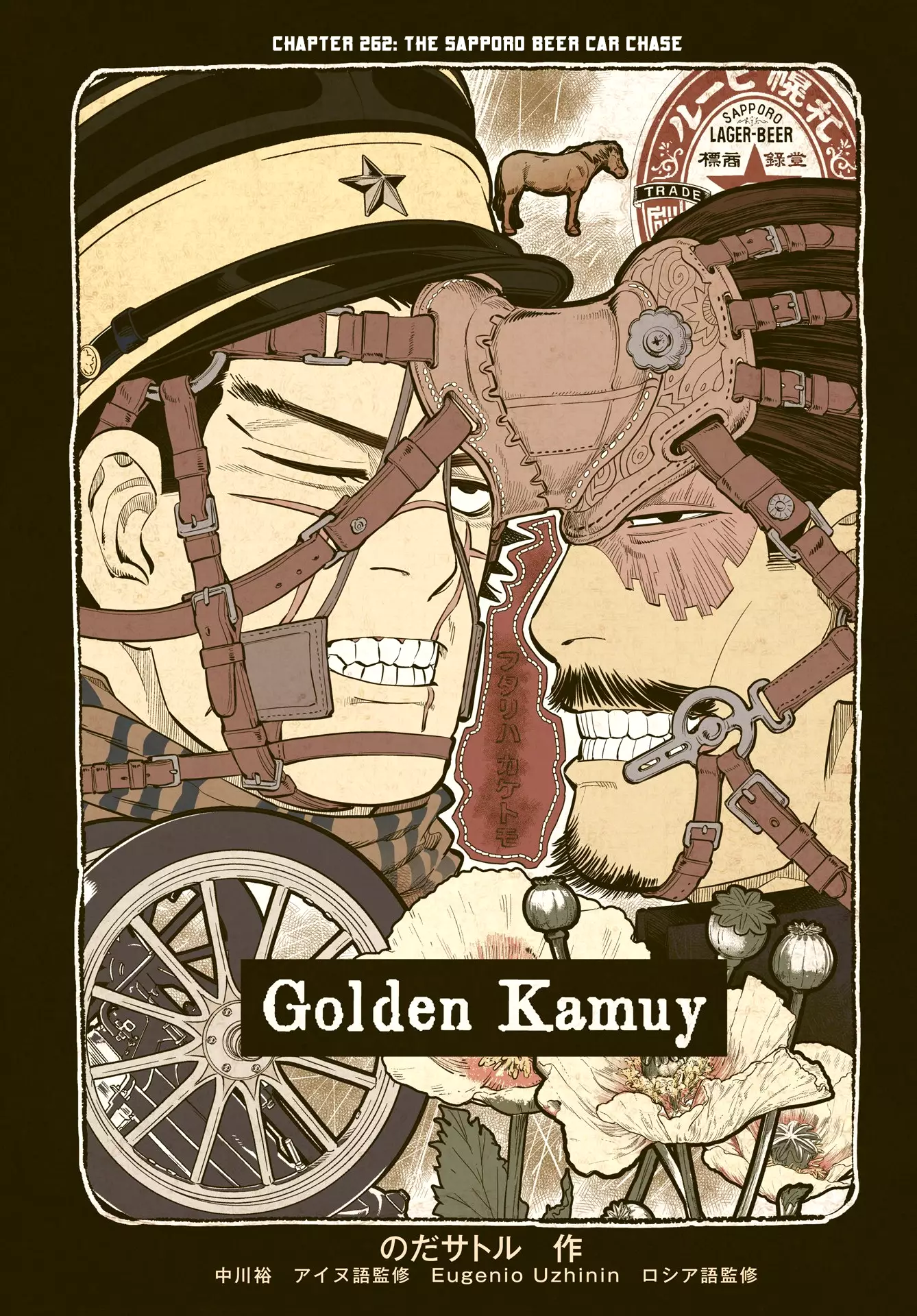 Golden Kamui - 262 page 1