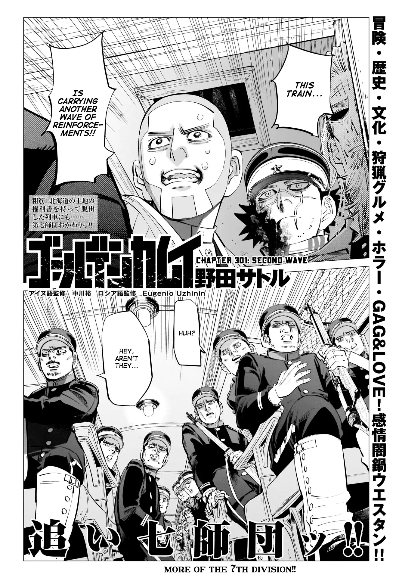 Golden Kamui - 301 page 1-6184f7c6