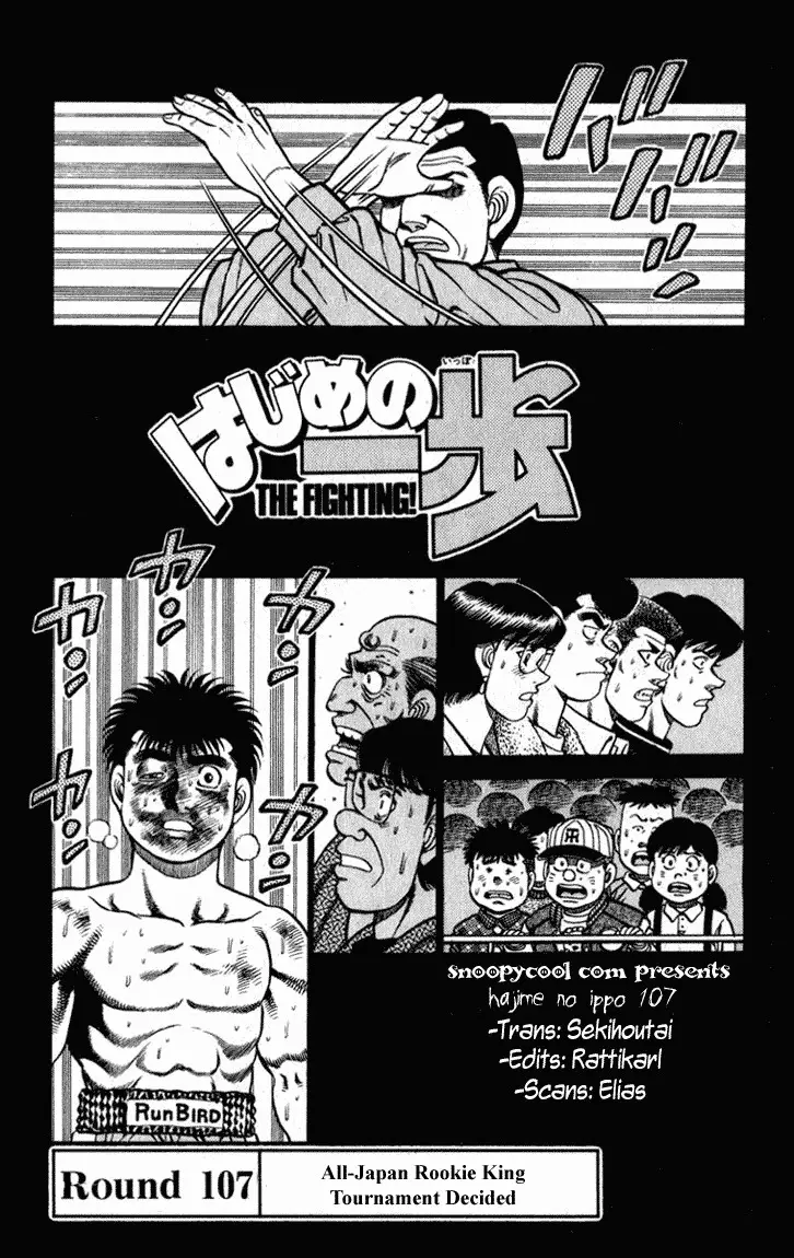 Hajime no Ippo - 107 page p_00001