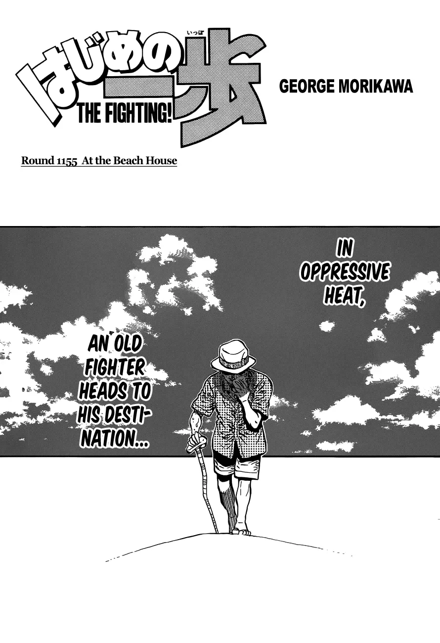 Hajime no Ippo - 1155 page 1