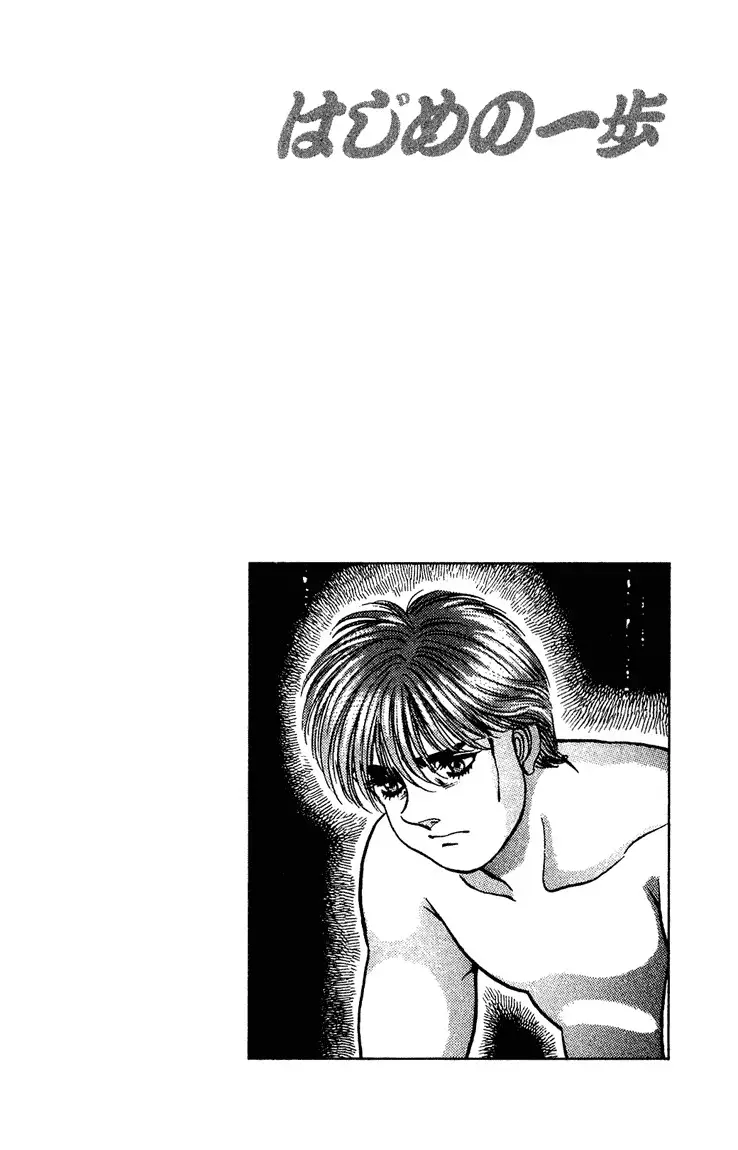Hajime no Ippo - 125 page p_00020