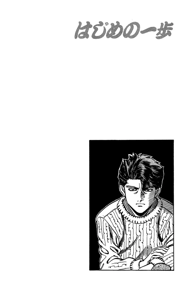 Hajime no Ippo - 158 page p_00020