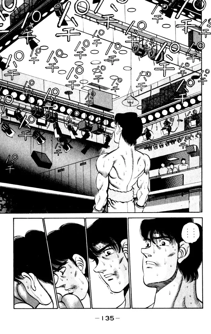 Hajime no Ippo - 221 page p_00013