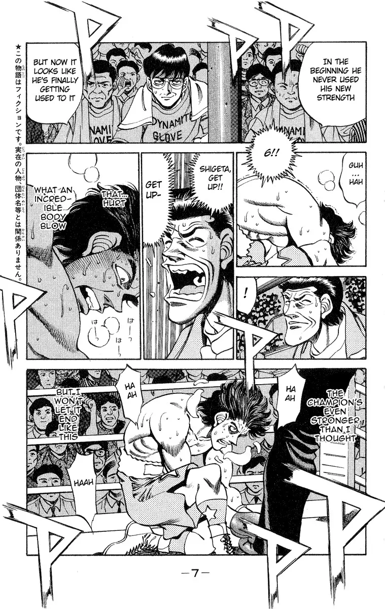 Hajime no Ippo - 242 page p_00008