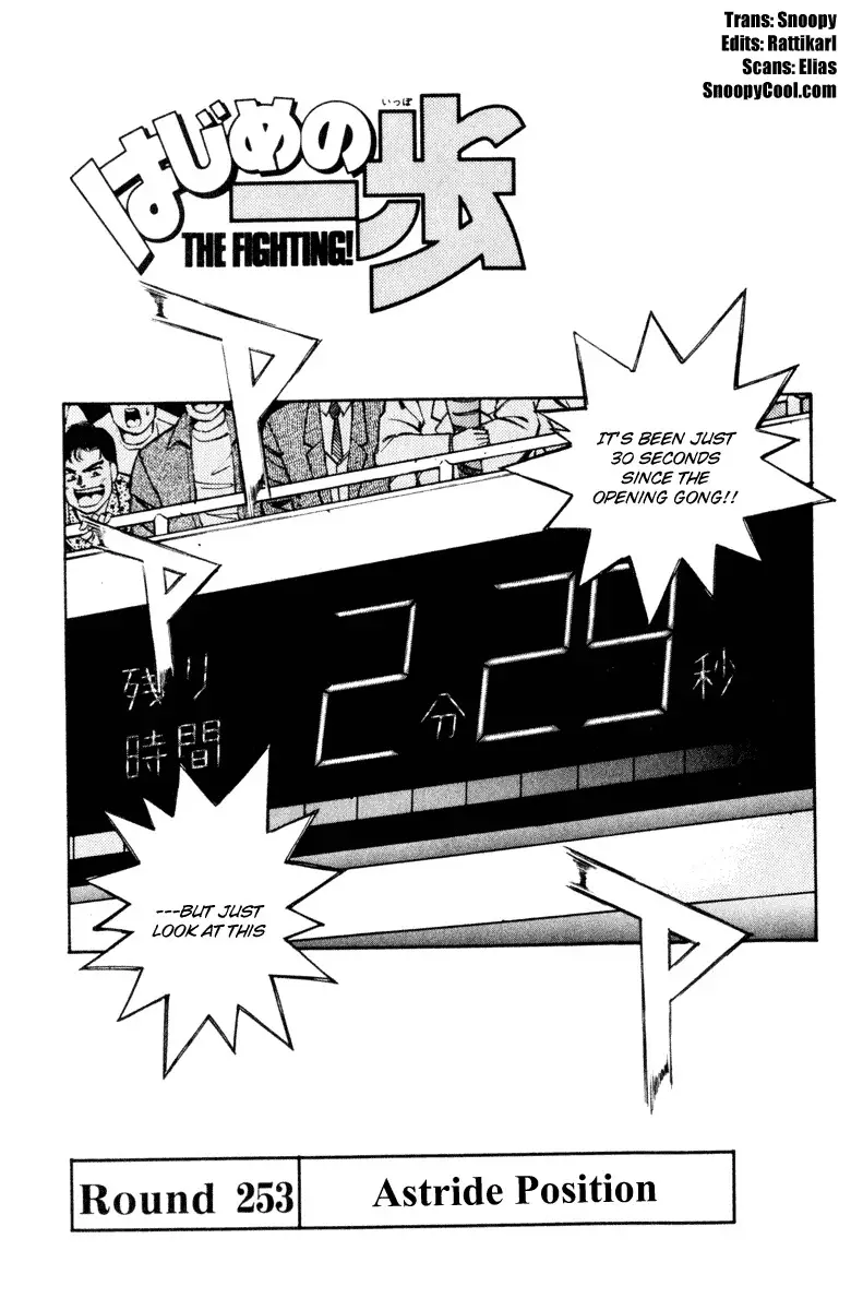 Hajime no Ippo - 253 page p_00001