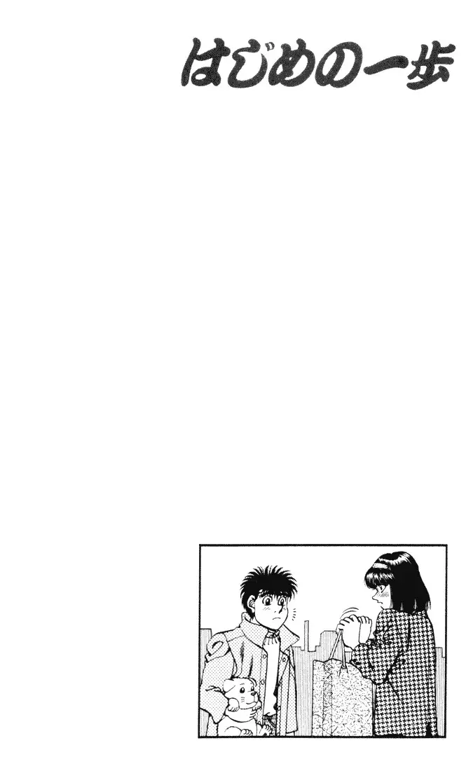 Hajime no Ippo - 270 page p_00020