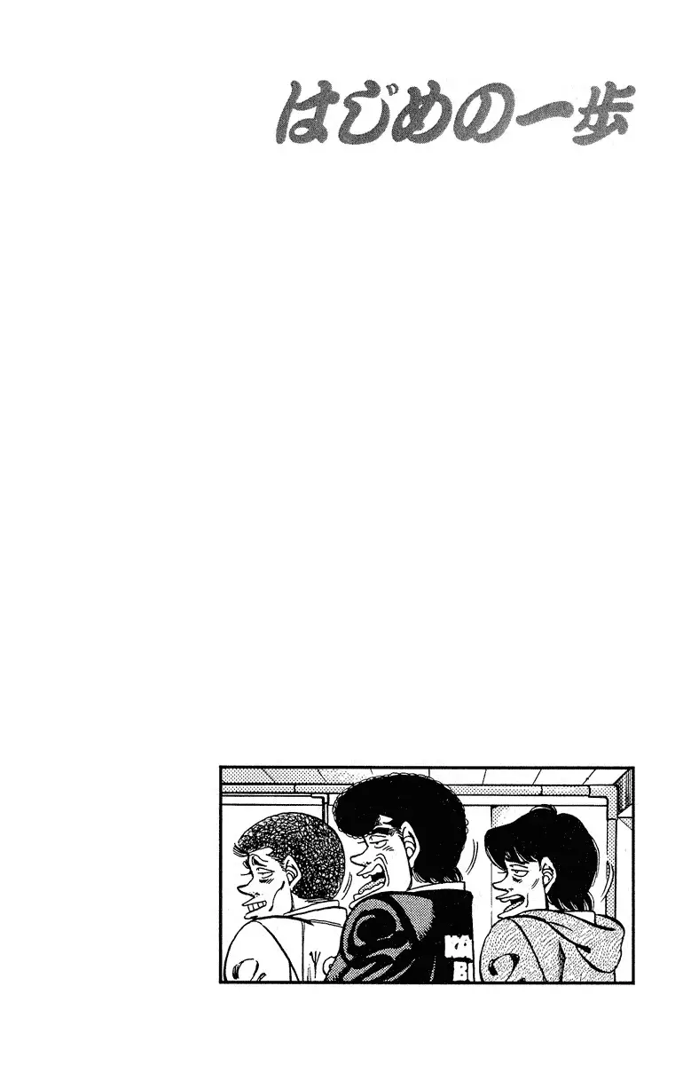 Hajime no Ippo - 294 page p_00020