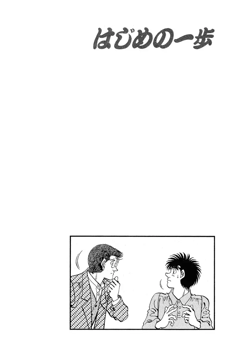Hajime no Ippo - 299 page p_00020