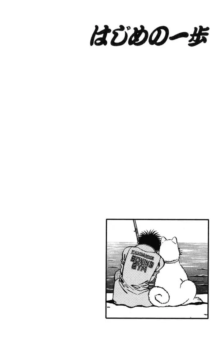Hajime no Ippo - 314 page p_00020
