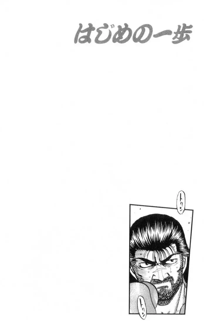 Hajime no Ippo - 335 page p_00022