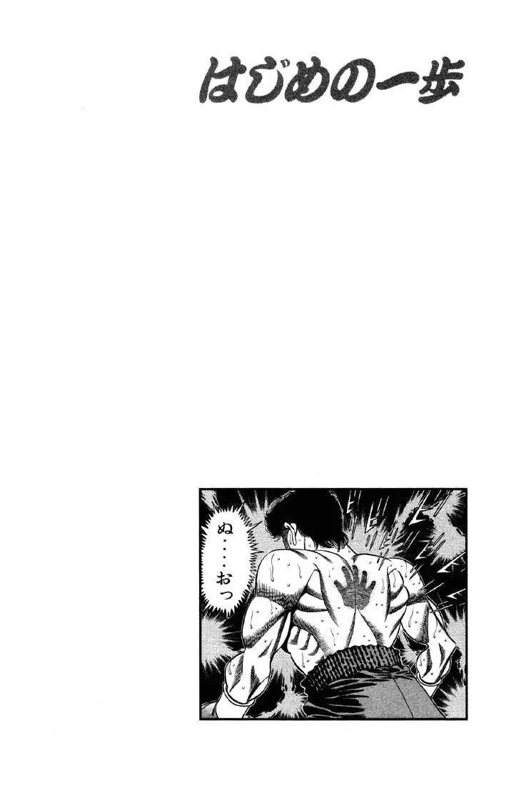 Hajime no Ippo - 382 page p_00019