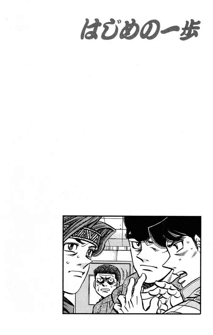 Hajime no Ippo - 443 page p_00023