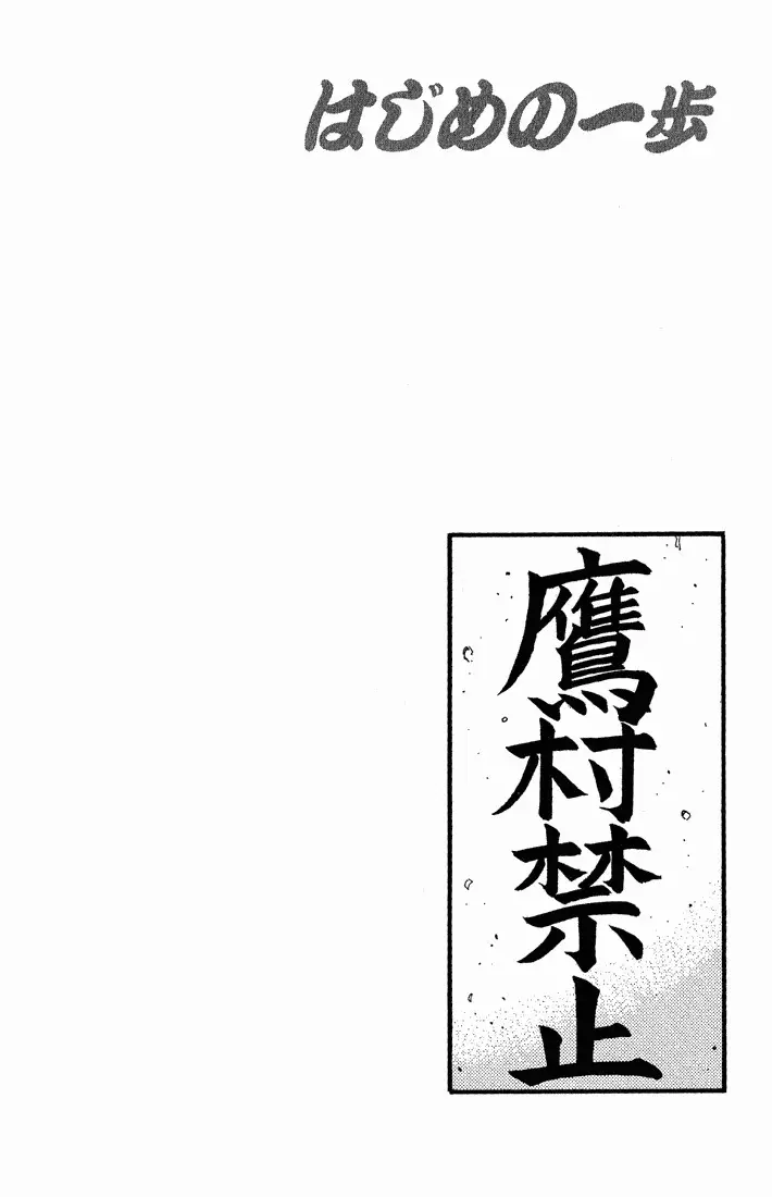 Hajime no Ippo - 520 page p_00020