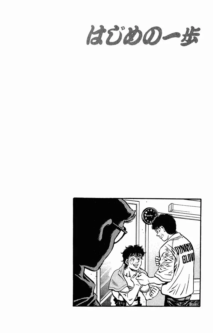 Hajime no Ippo - 591 page p_00020