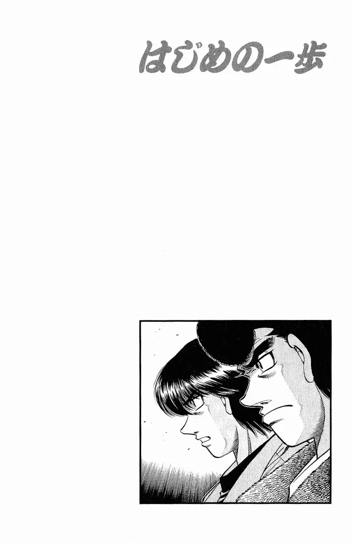 Hajime no Ippo - 612 page p_00013