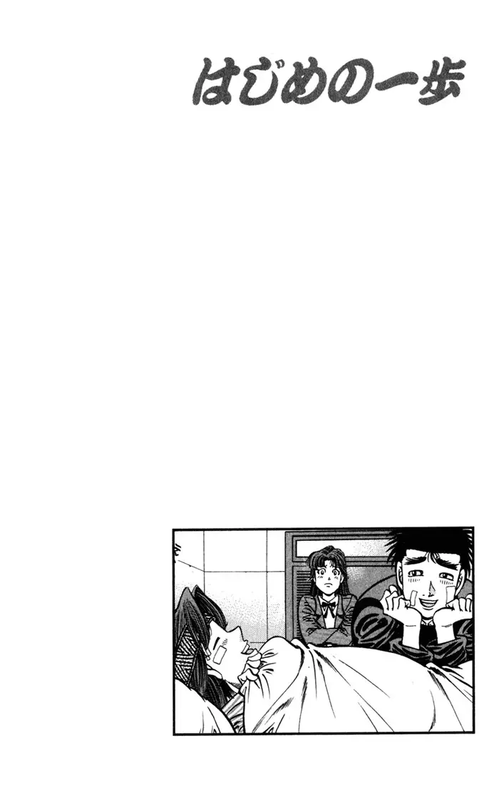 Hajime no Ippo - 625 page p_00014