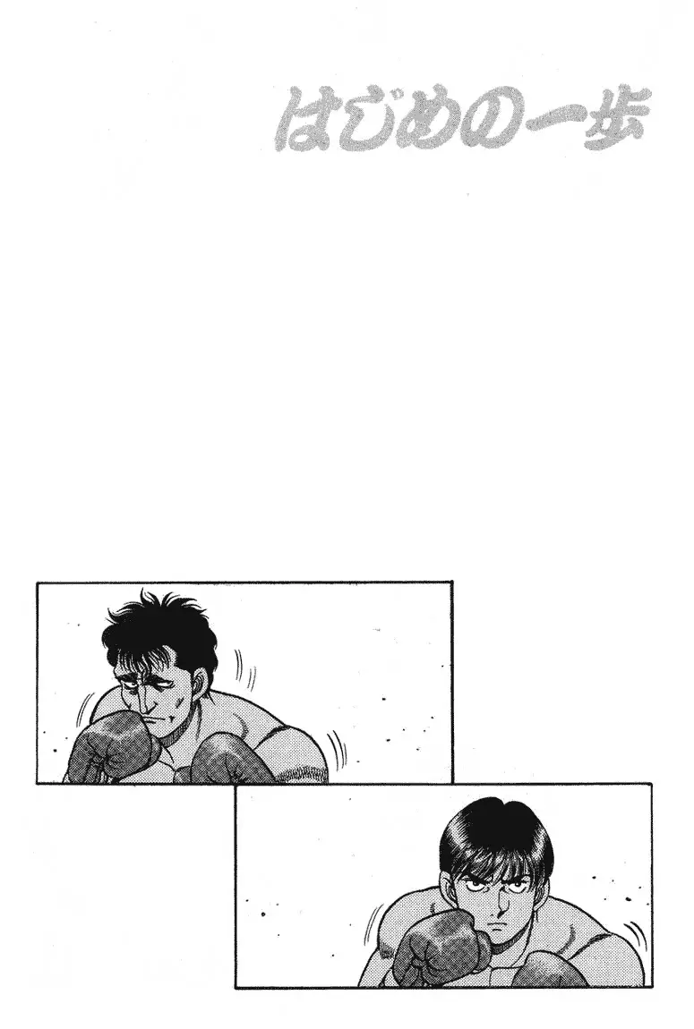Hajime no Ippo - 66 page p_00019