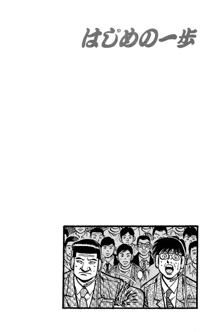 Hajime no Ippo - 681 page p_00012