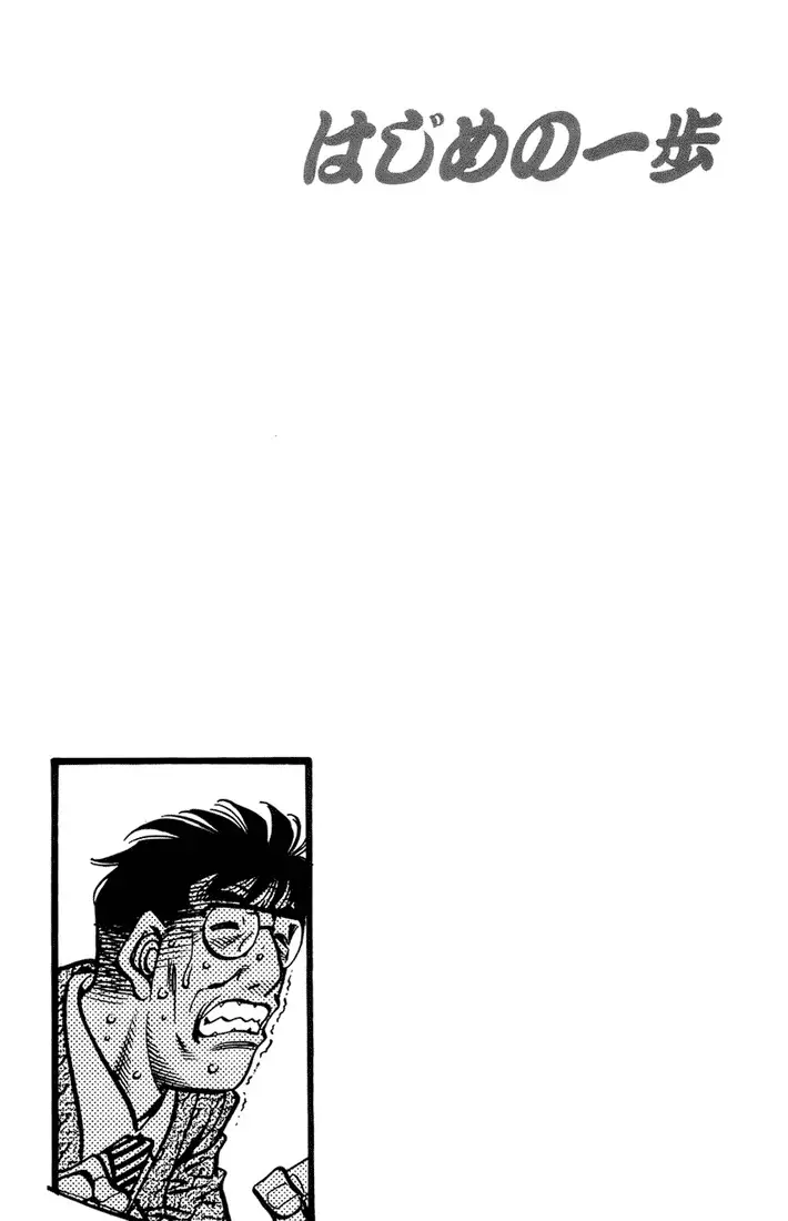 Hajime no Ippo - 696 page p_00015