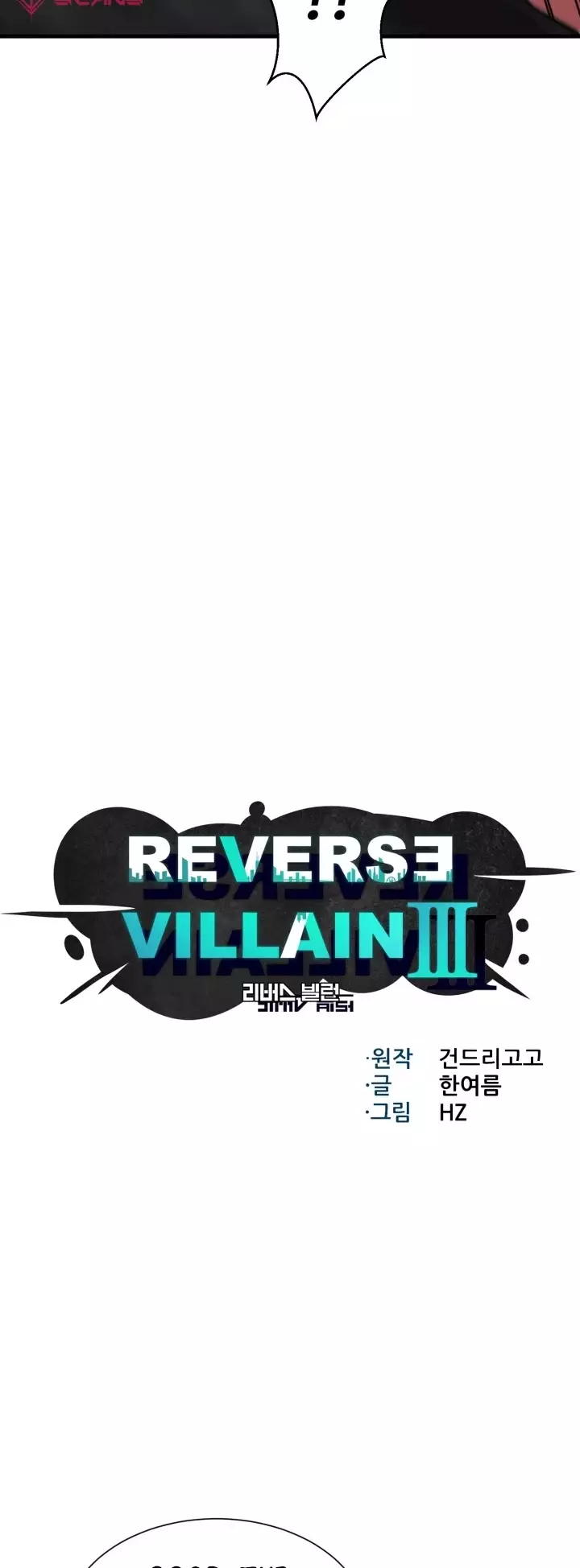Reverse Villain - 105 page 10-bbc54299