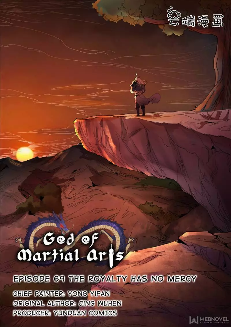 God of Martial Arts - 205 page 1-cca001f3