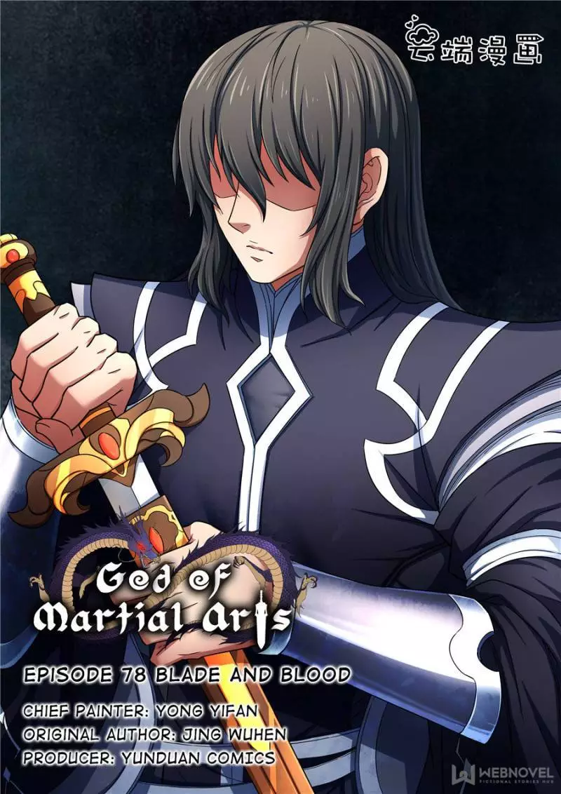 God of Martial Arts - 232 page 1-40216841