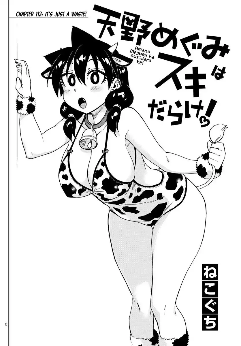 Amano Megumi wa Suki Darake! - 113 page 1