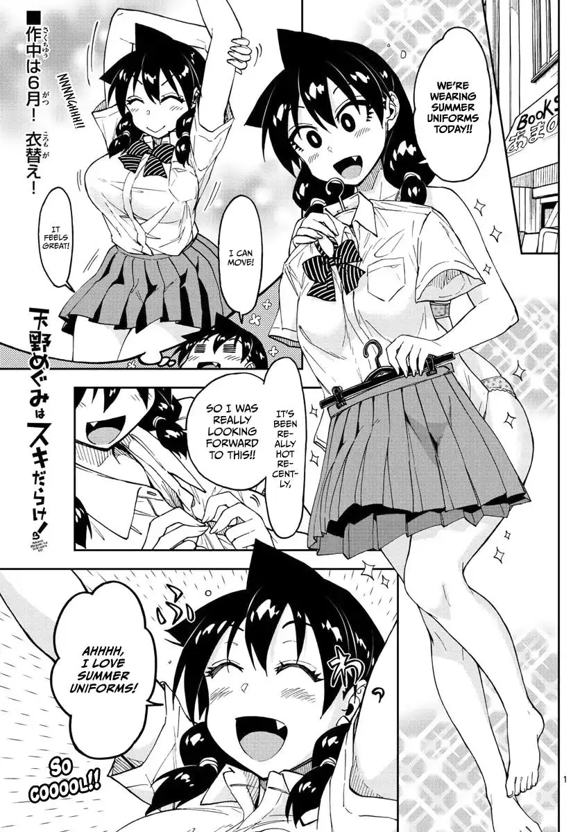 Amano Megumi wa Suki Darake! - 121 page 0