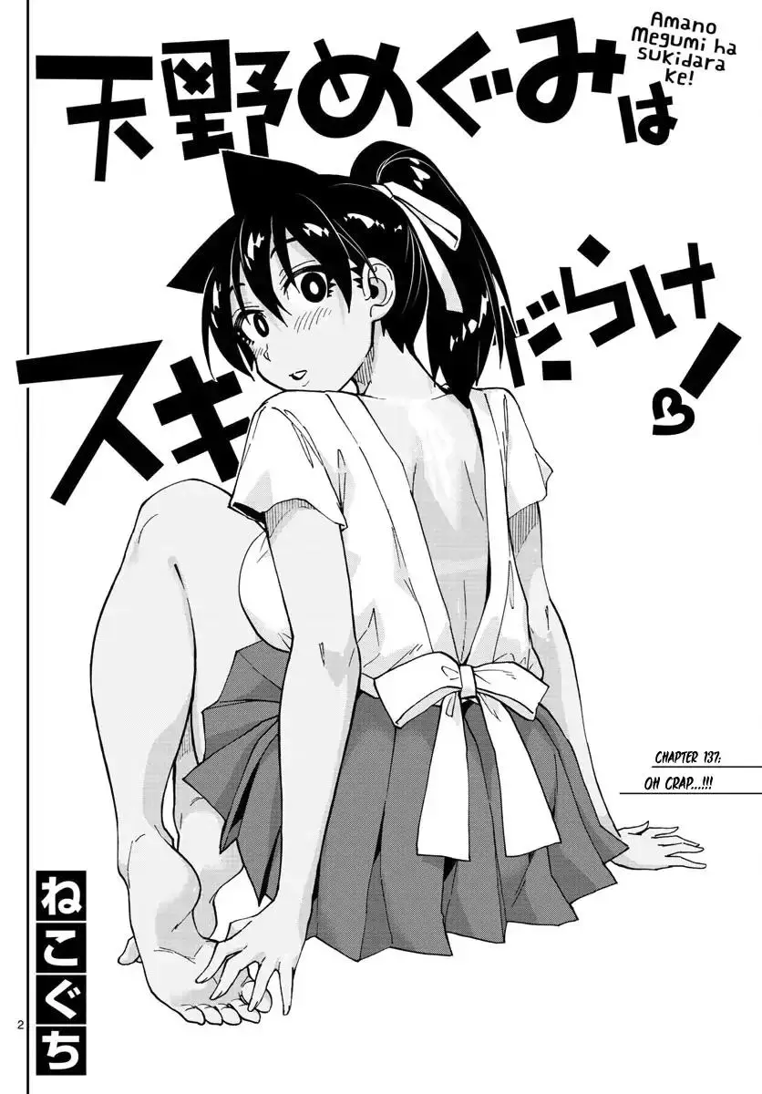 Amano Megumi wa Suki Darake! - 137 page 1
