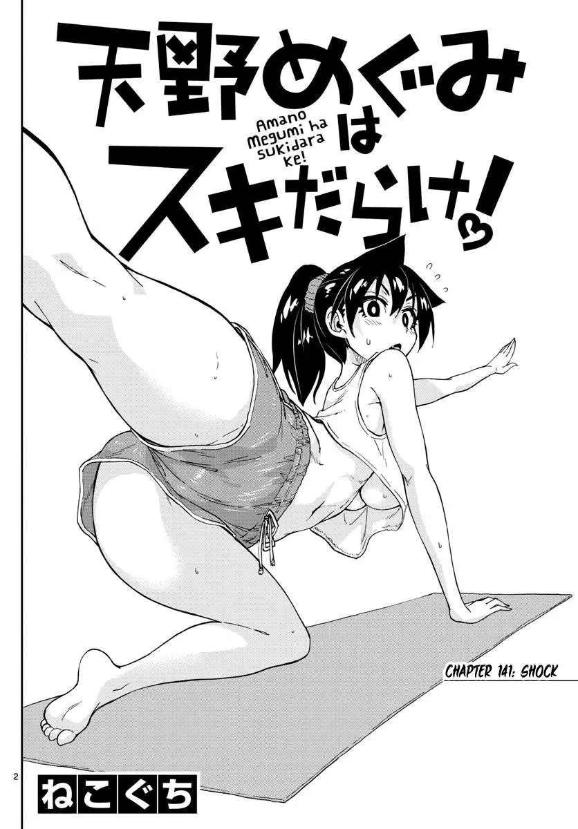 Amano Megumi wa Suki Darake! - 141 page t2