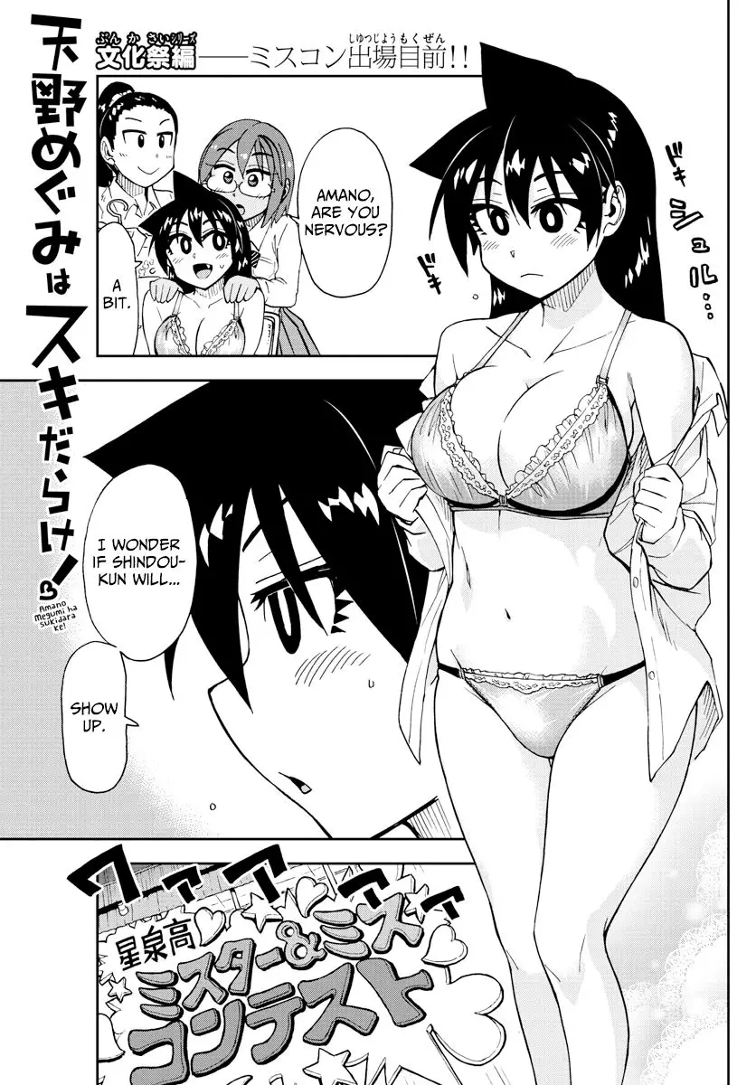 Amano Megumi wa Suki Darake! - 172 page 1