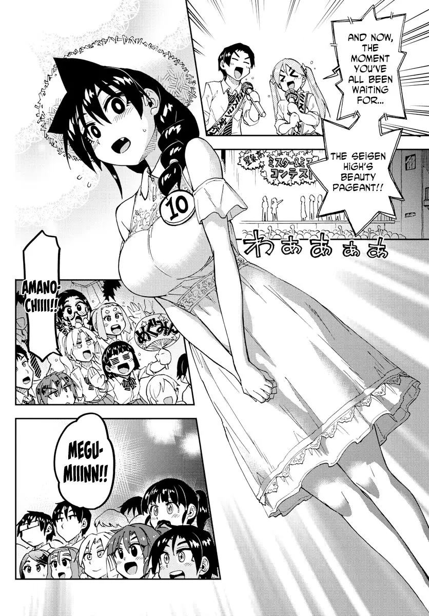 Amano Megumi wa Suki Darake! - 172 page 12