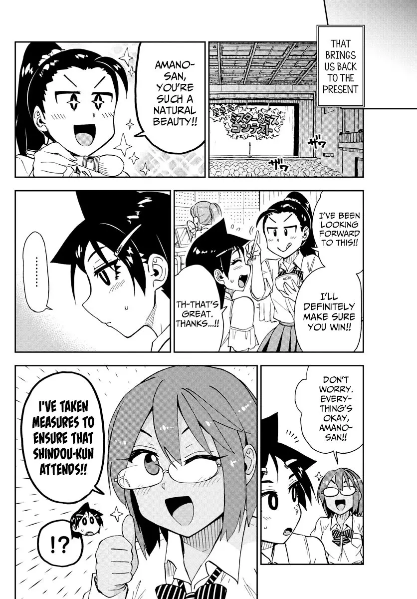Amano Megumi wa Suki Darake! - 172 page 8