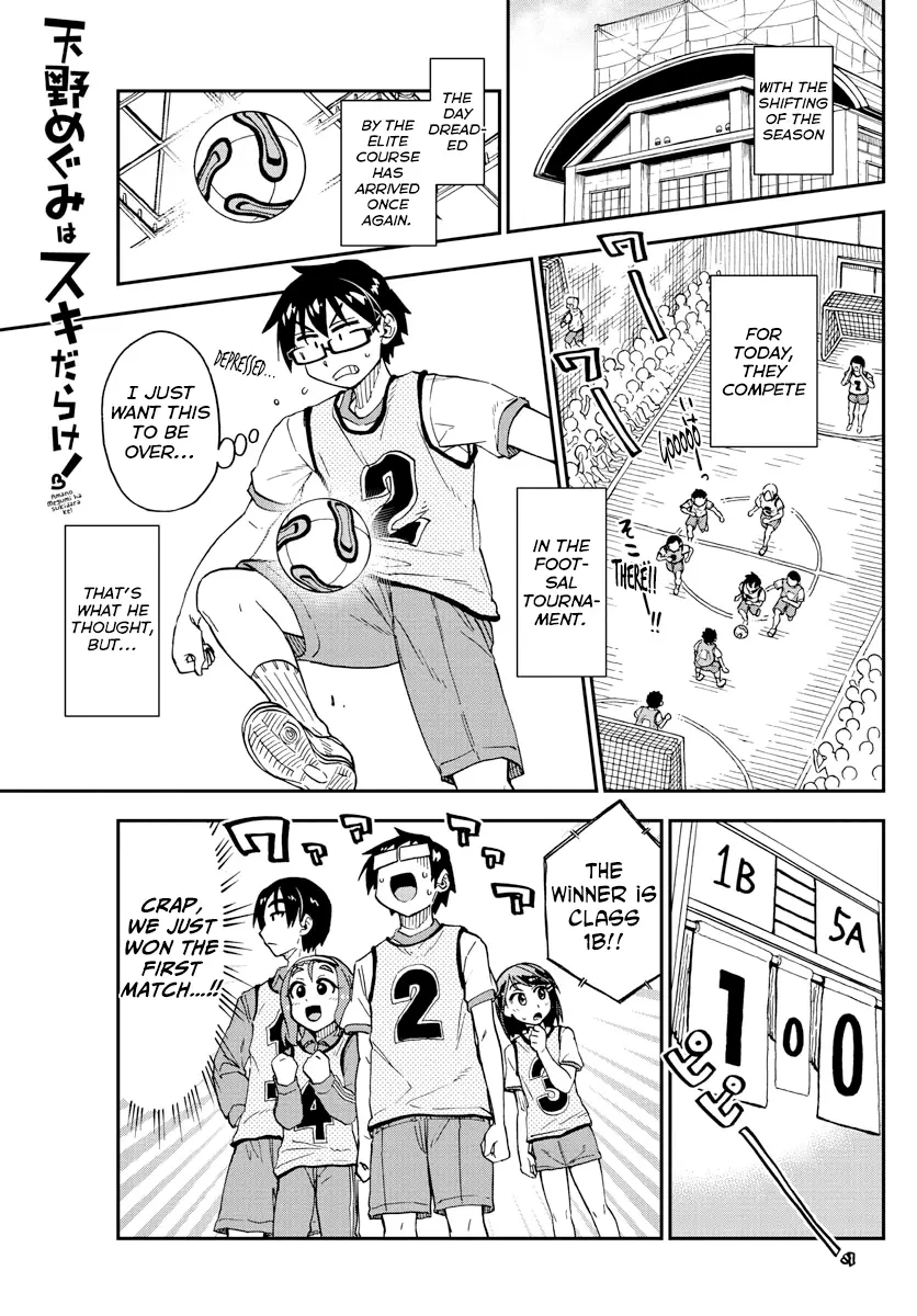 Amano Megumi wa Suki Darake! - 188 page 1