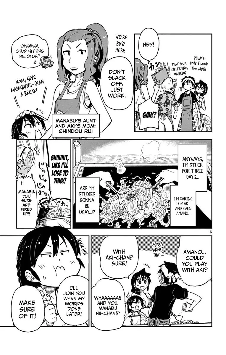 Amano Megumi wa Suki Darake! - 19 page 7