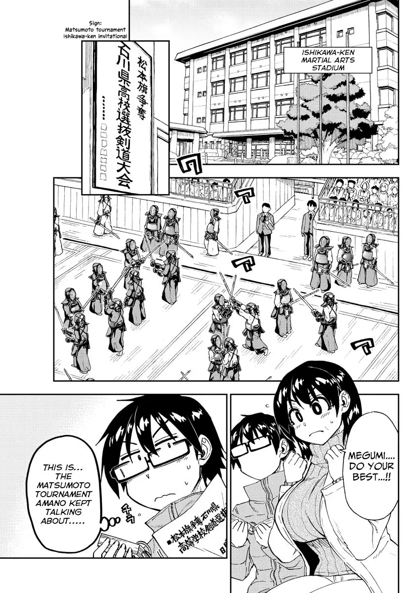 Amano Megumi wa Suki Darake! - 199 page 3
