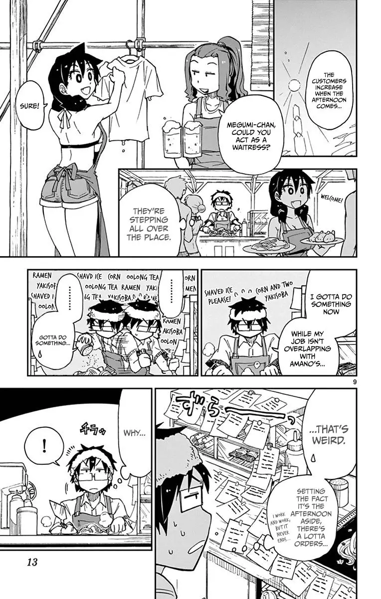 Amano Megumi wa Suki Darake! - 20 page 12