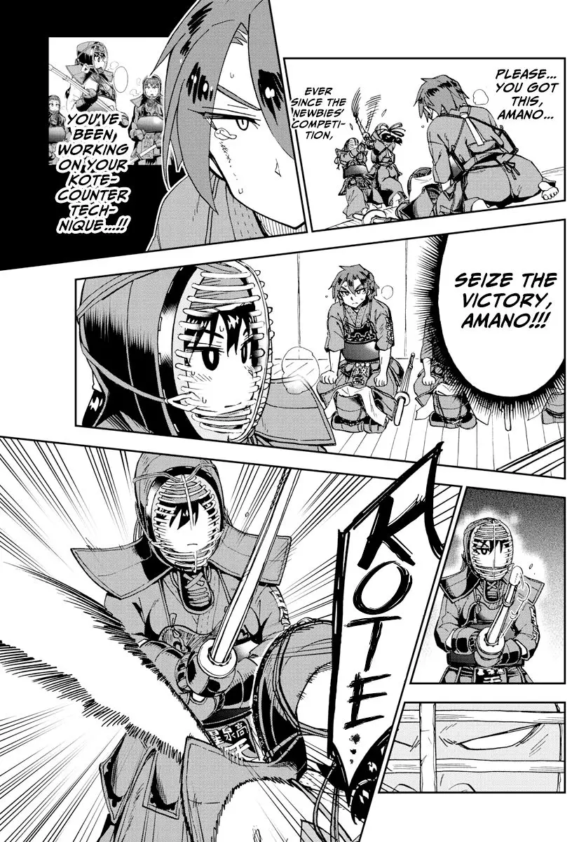 Amano Megumi wa Suki Darake! - 200 page 7