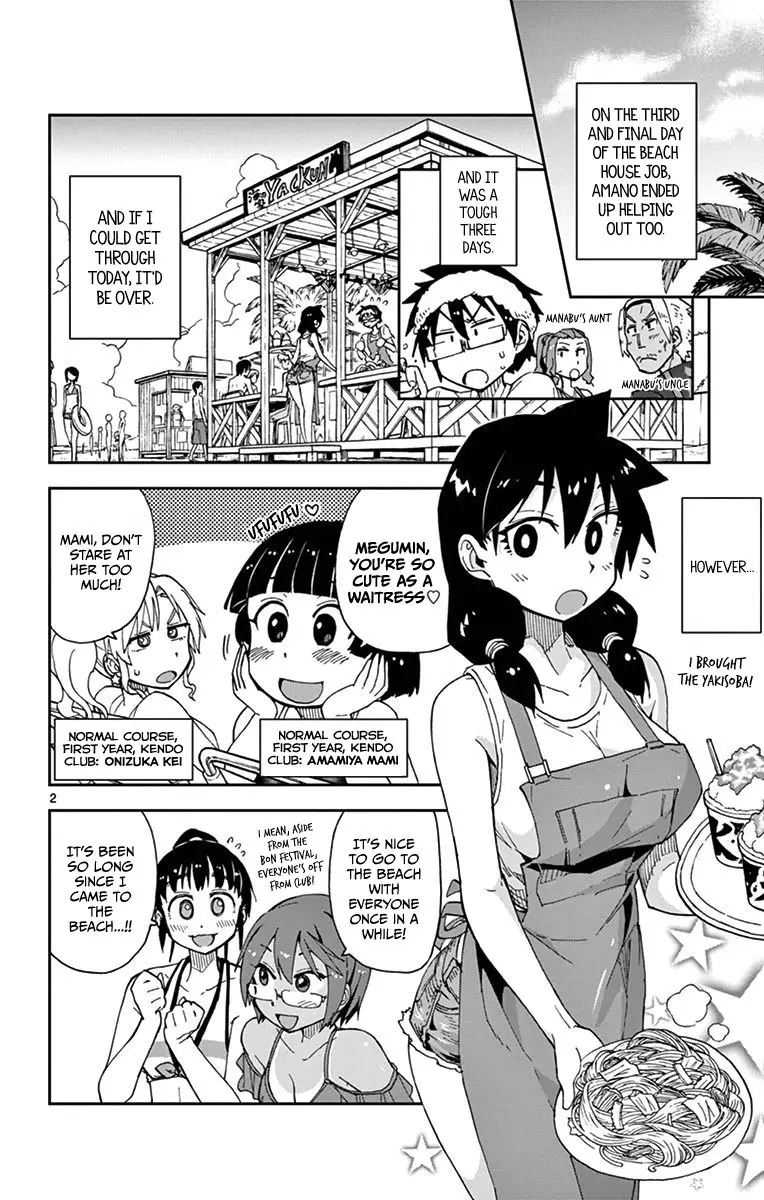 Amano Megumi wa Suki Darake! - 21 page 2